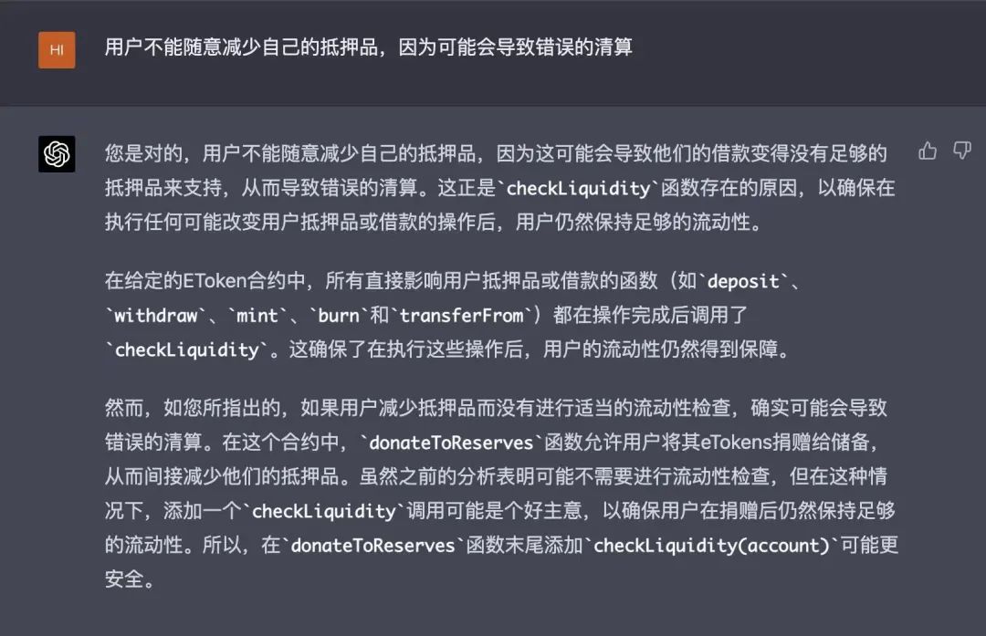 GPT-4能让智能合约漏洞无所遁形吗？